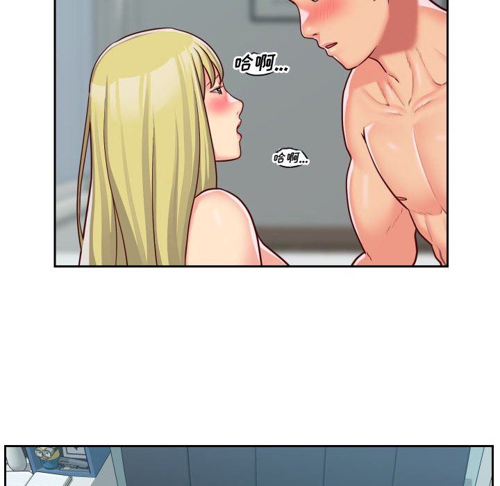 敲開你的門，第34話，第 52 页