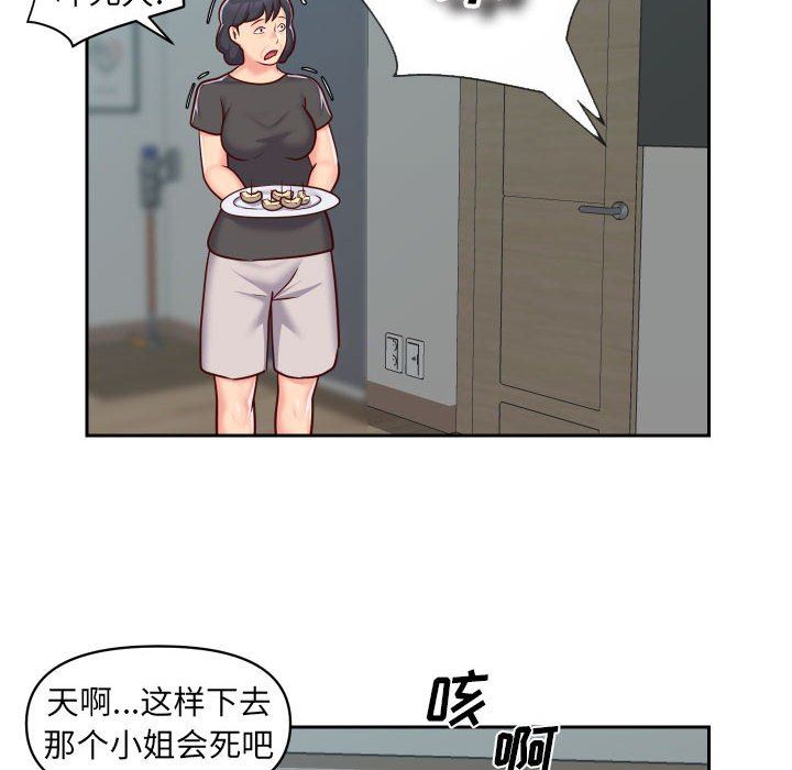 敲開你的門，第34話，第 64 页
