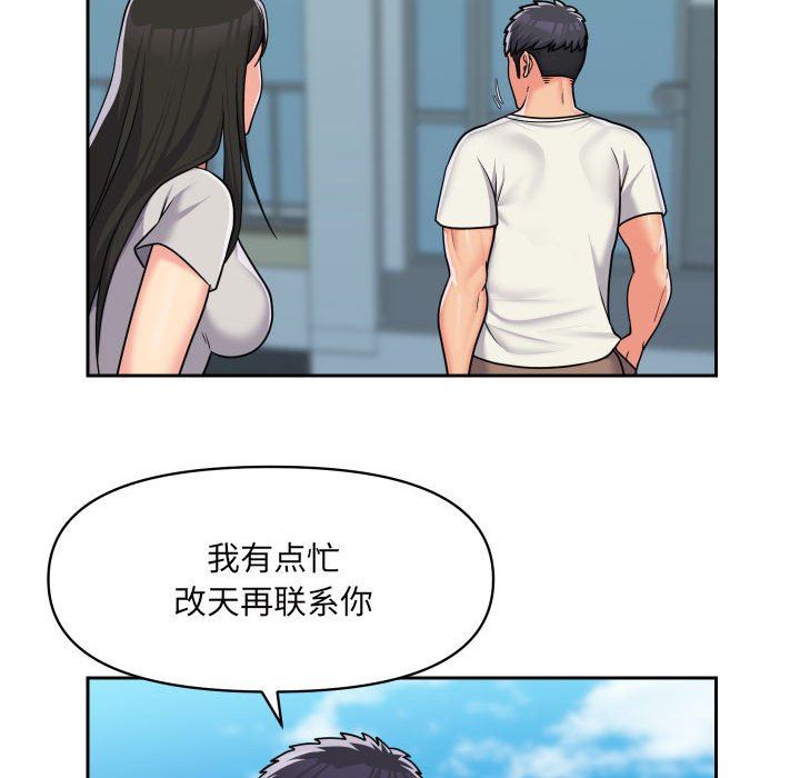 敲開你的門，第35話，第 34 页
