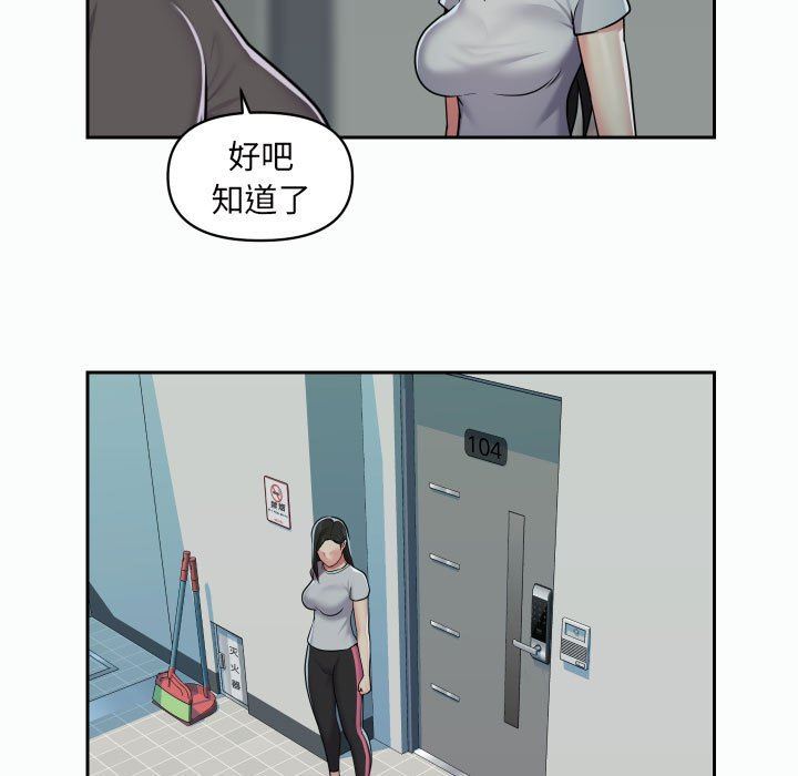 敲開你的門，第35話，第 5 页
