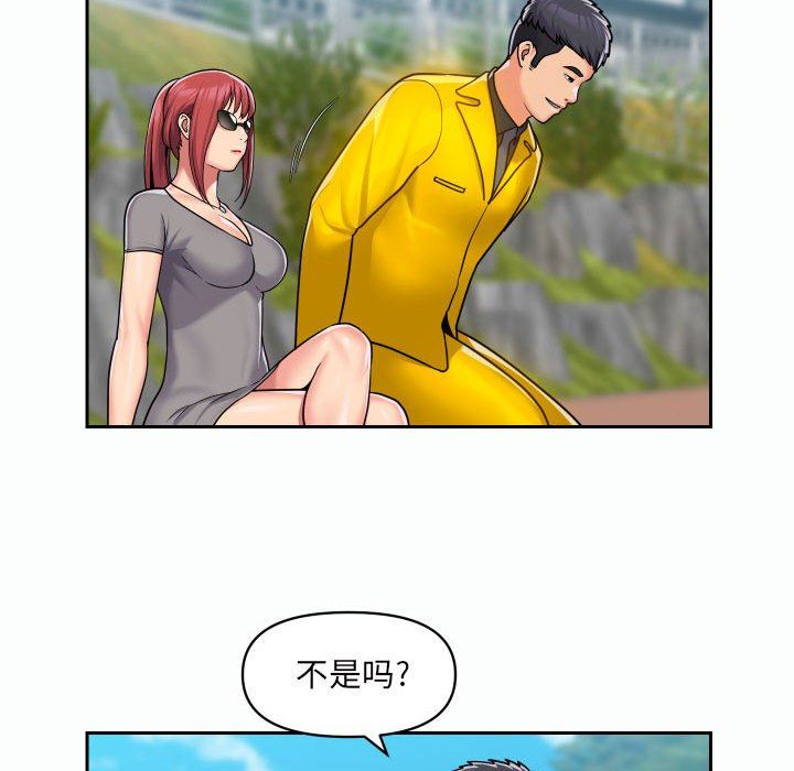 敲開你的門，第35話，第 44 页