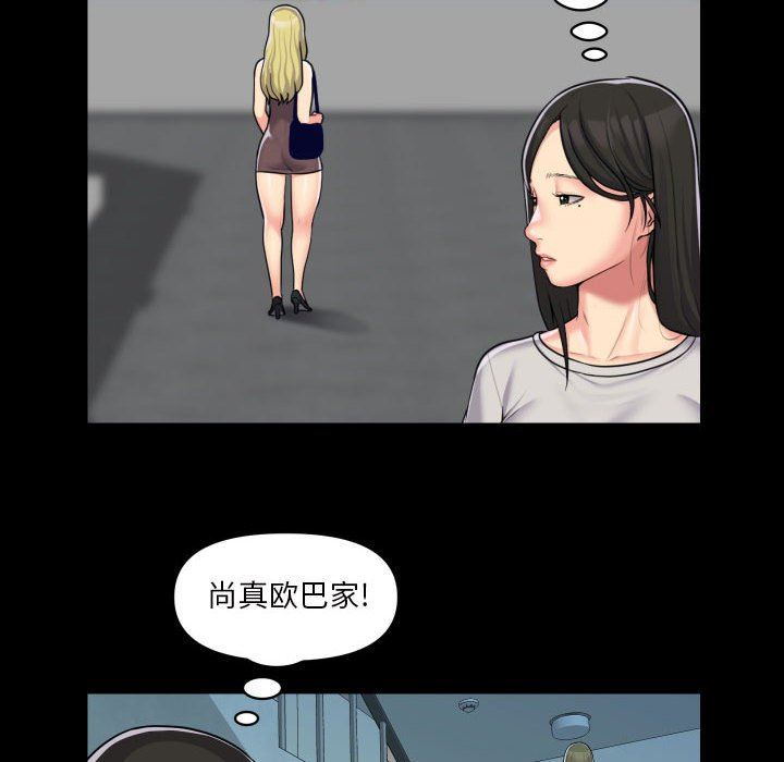敲開你的門，第35話，第 11 页