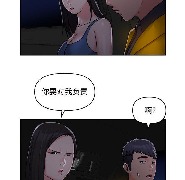 敲開你的門，第35話，第 69 页