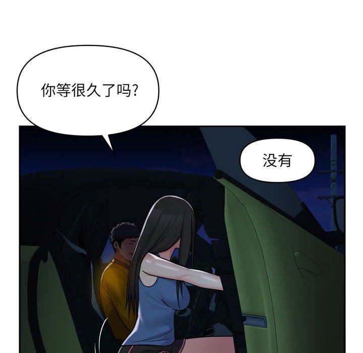 敲開你的門，第35話，第 65 页