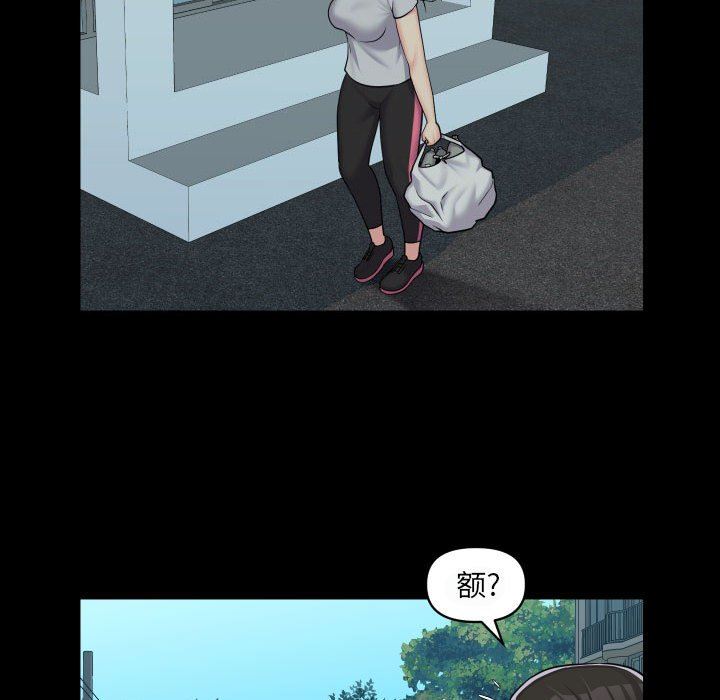 敲開你的門，第35話，第 8 页