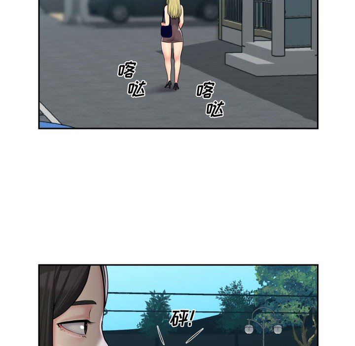 敲開你的門，第35話，第 22 页