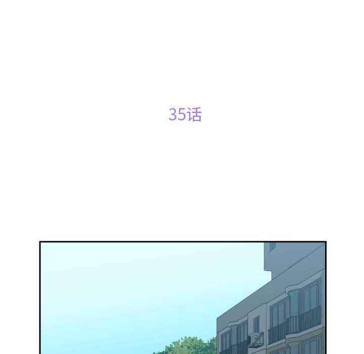 敲開你的門，第35話，第 15 页