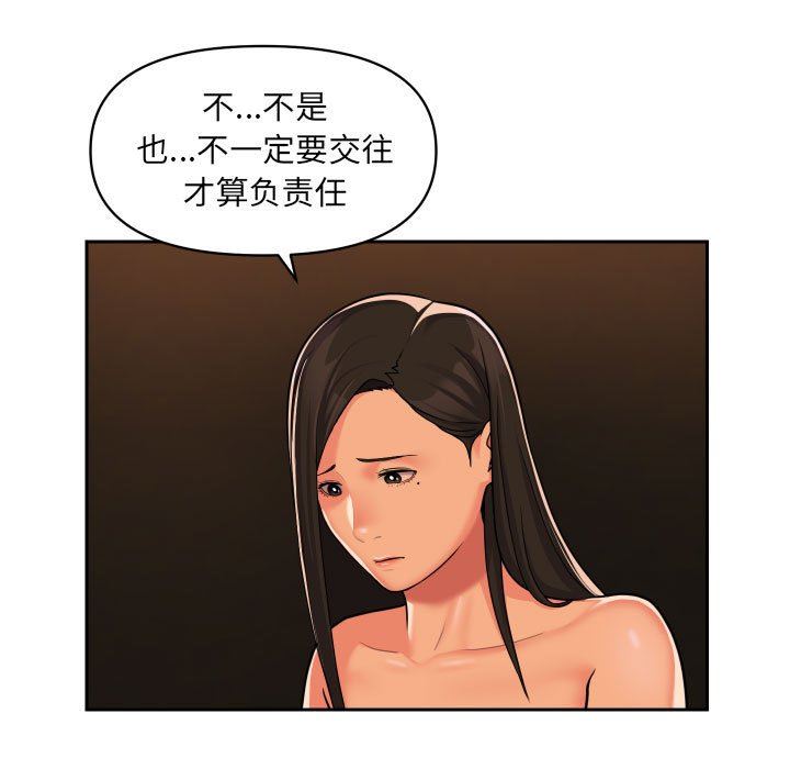 敲開你的門，第36話，第 60 页