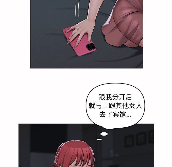 敲開你的門，第36話，第 15 页