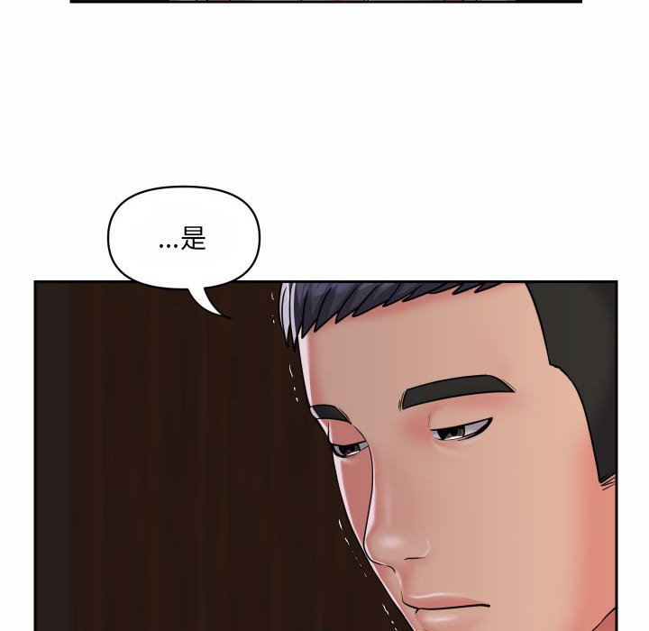 敲開你的門，第37話，第 65 页