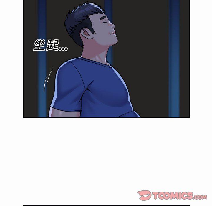 敲開你的門，第37話，第 12 页