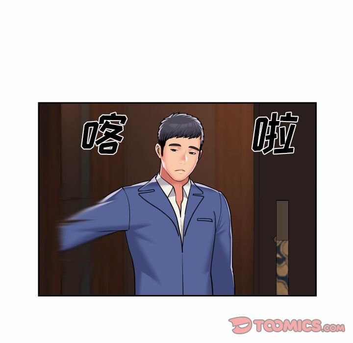 敲開你的門，第37話，第 60 页