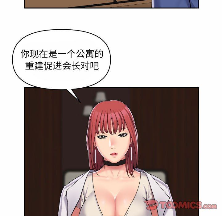 敲開你的門，第37話，第 64 页