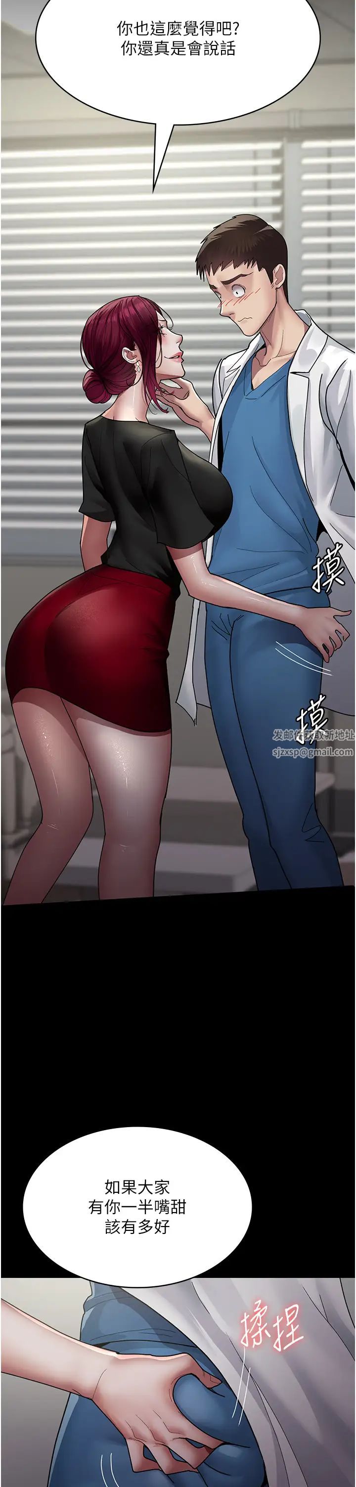 夜間診療室，第33章-婦產科的跋扈女醫師，第 16 页
