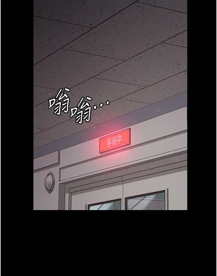 夜間診療室，第33章-婦產科的跋扈女醫師，第 19 页