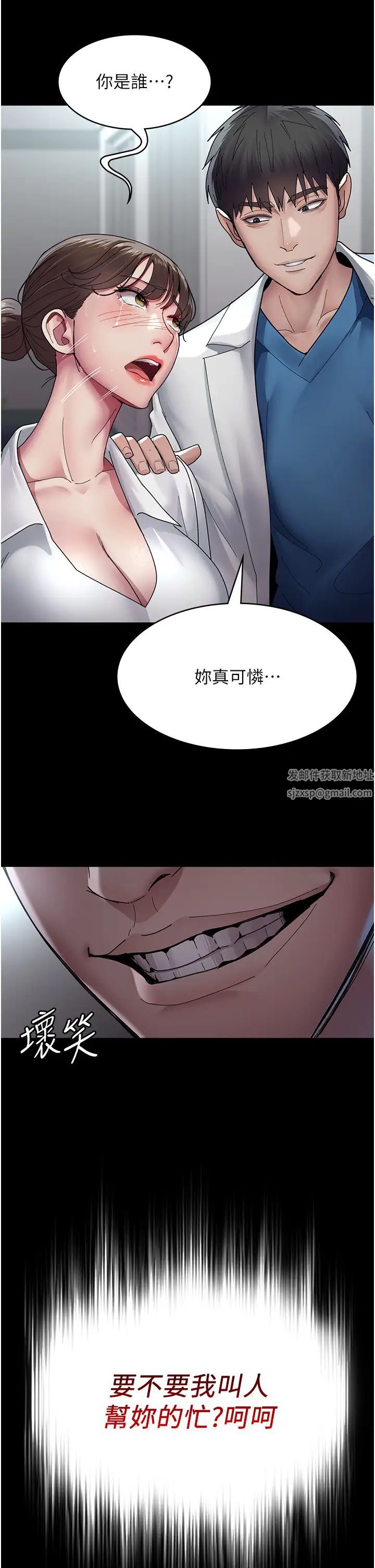 夜間診療室，第33章-婦產科的跋扈女醫師，第 41 页