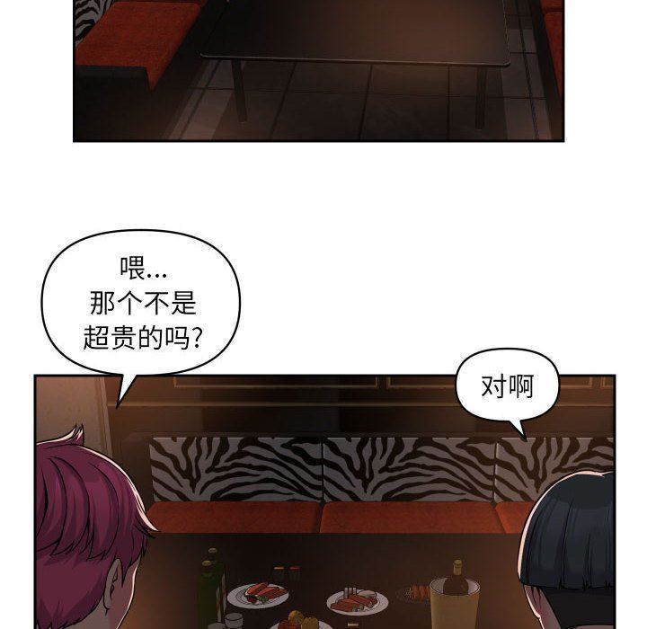 敲開你的門，第41話，第 8 页