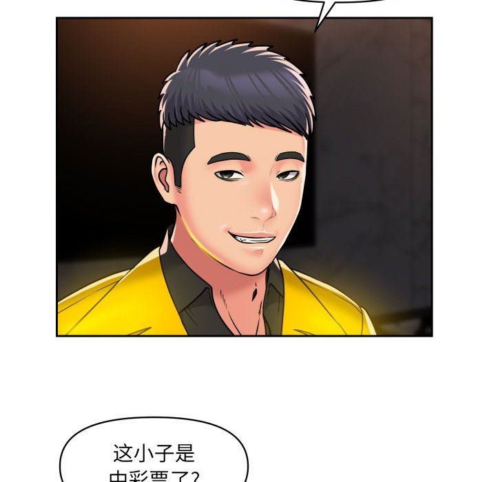 敲開你的門，第41話，第 22 页