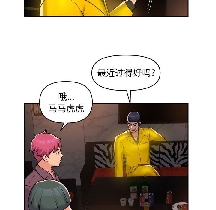 敲開你的門，第41話，第 12 页