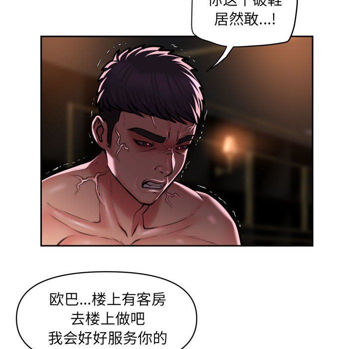 敲開你的門，第41話，第 52 页
