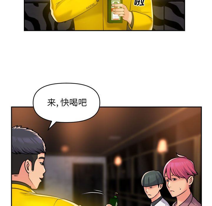 敲開你的門，第41話，第 15 页