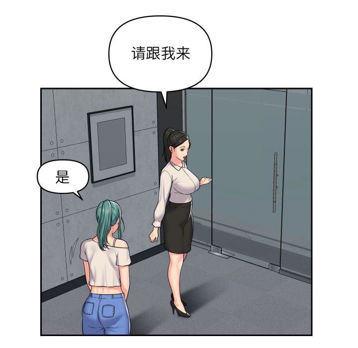 敲開你的門，第43話，第 34 页