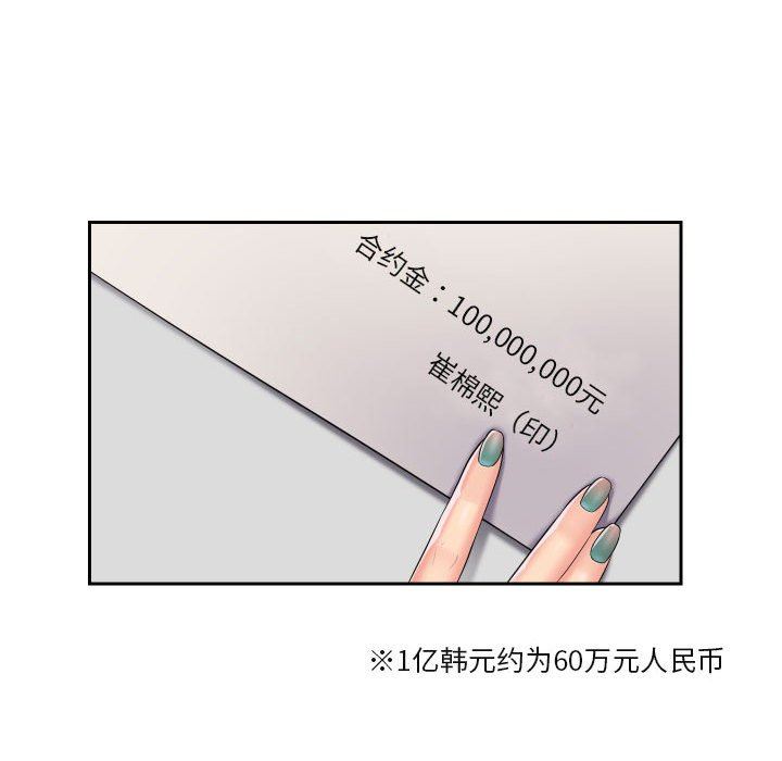 敲開你的門，第43話，第 44 页