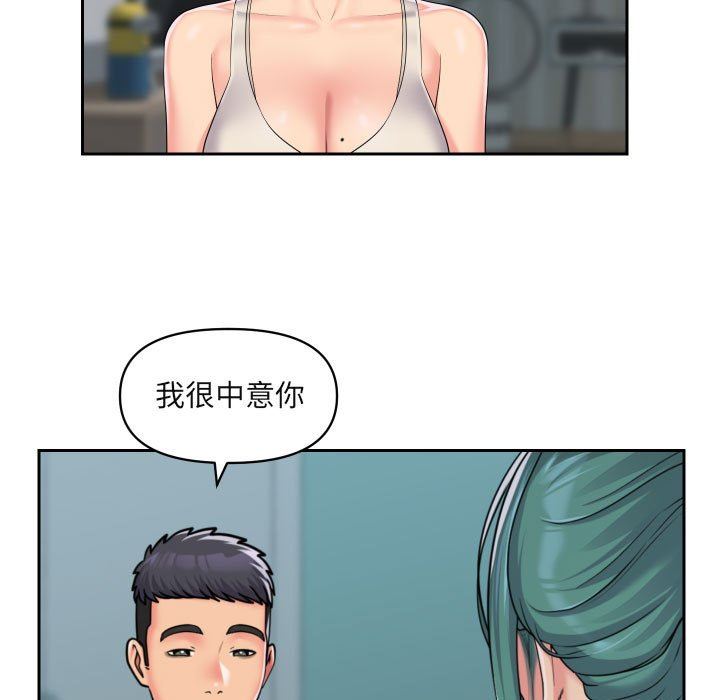 敲開你的門，第43話，第 11 页