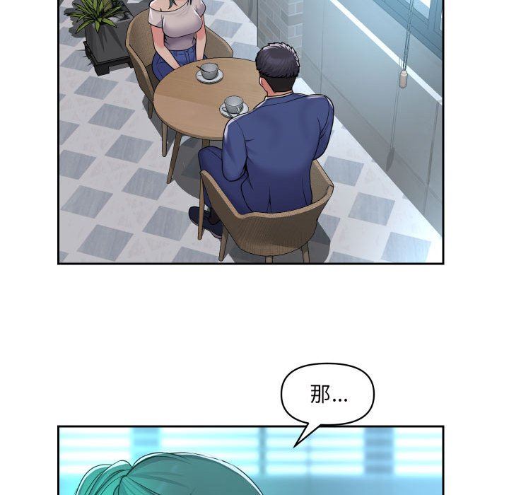 敲開你的門，第43話，第 69 页