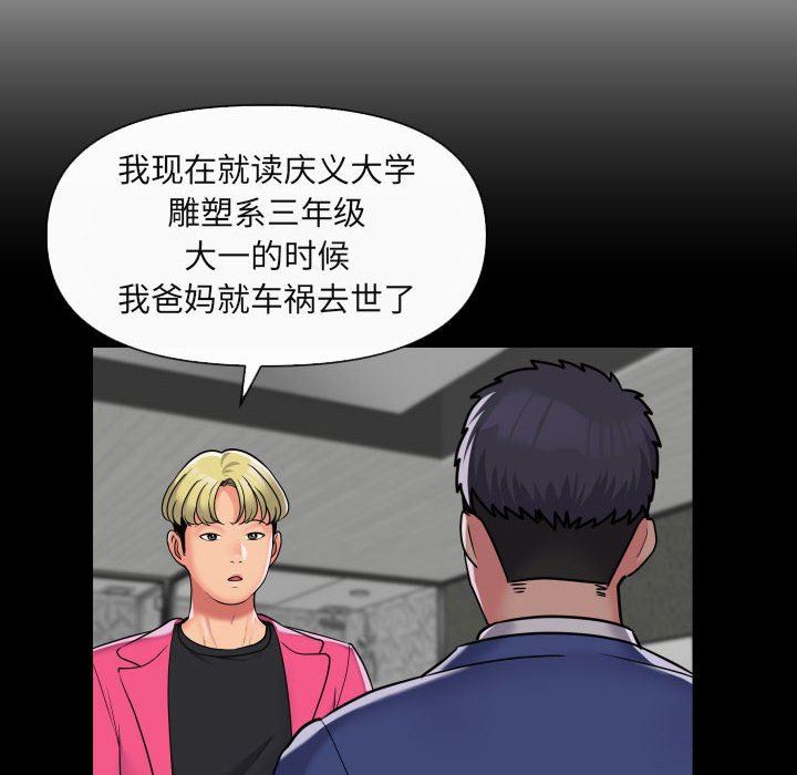 敲開你的門，第43話，第 22 页