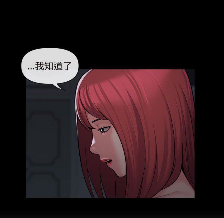 敲開你的門，第43話，第 64 页