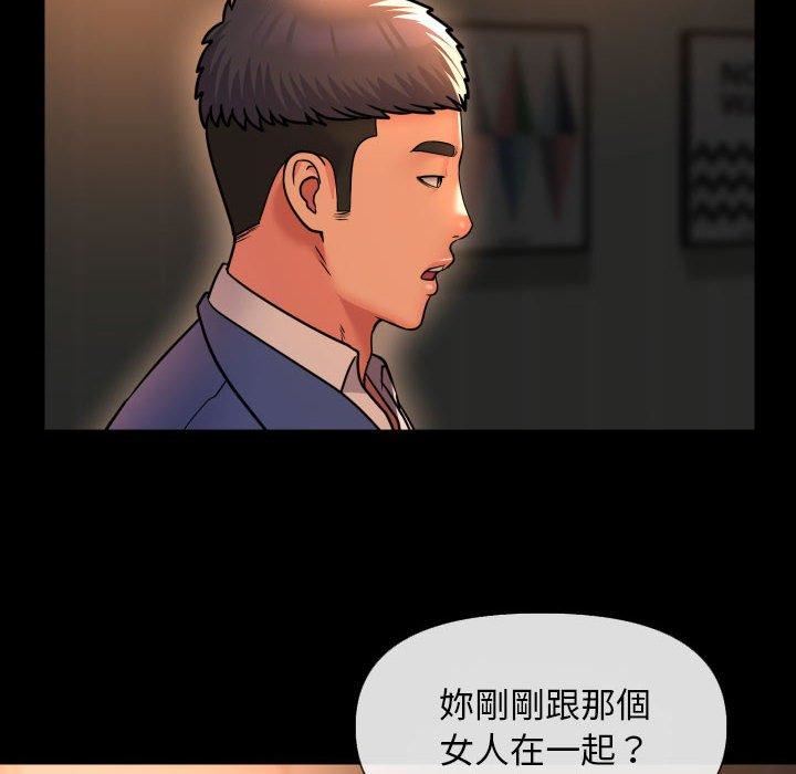敲開你的門，第45話，第 65 页
