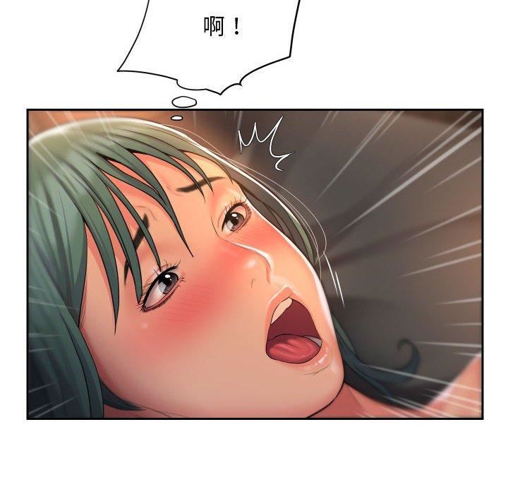 敲開你的門，第45話，第 8 页