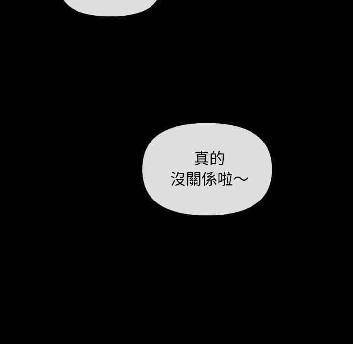 敲開你的門，第45話，第 60 页