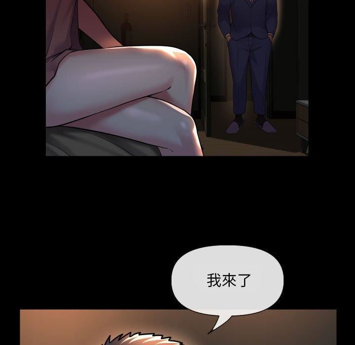 敲開你的門，第45話，第 64 页