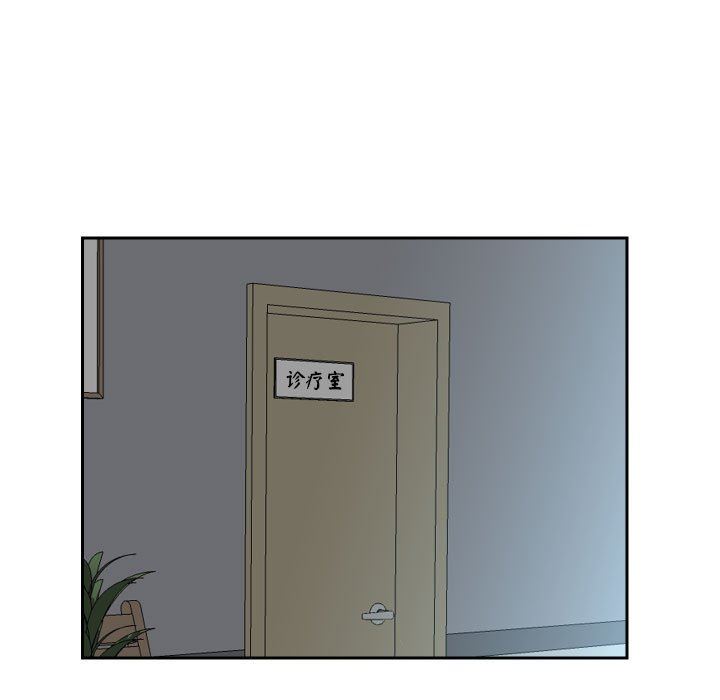敲開你的門，第47話，第 5 页