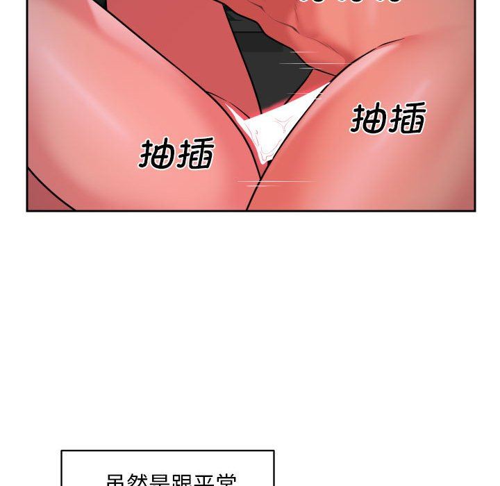 敲開你的門，第47話，第 69 页