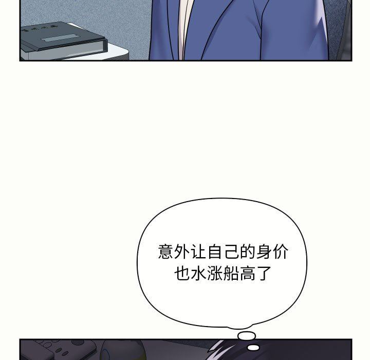 敲開你的門，第47話，第 21 页