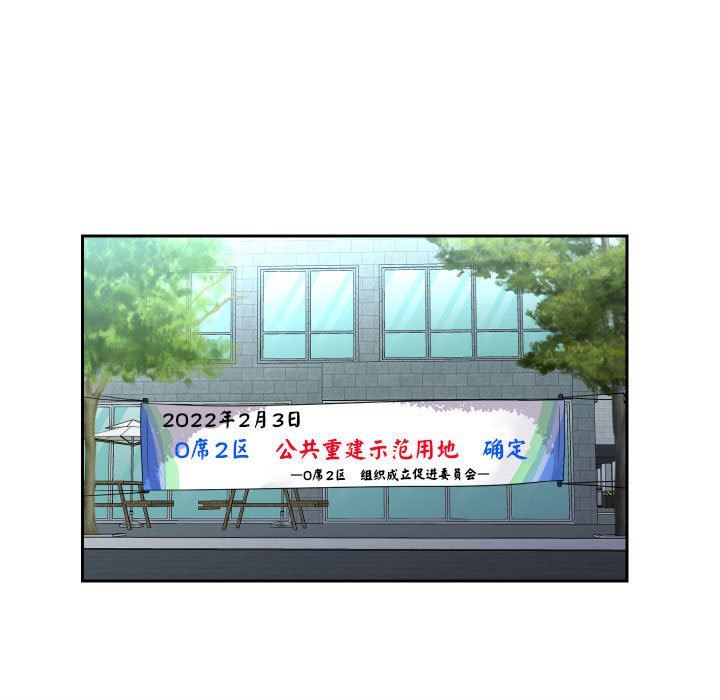 敲開你的門，第47話，第 15 页