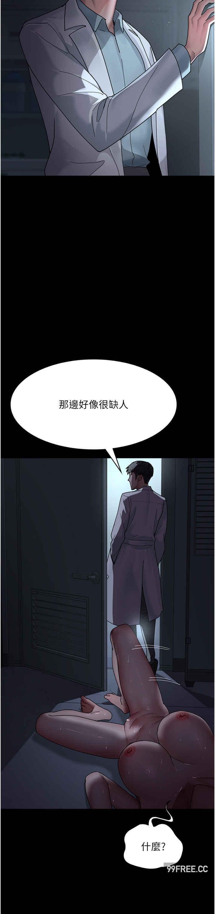 夜間診療室，第34話-被足交弄到射的性奴，第 25 页