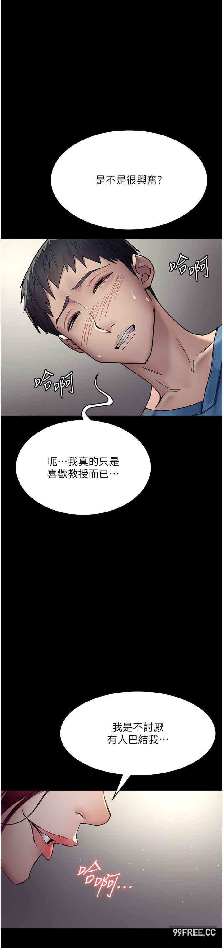 夜間診療室，第34話-被足交弄到射的性奴，第 11 页