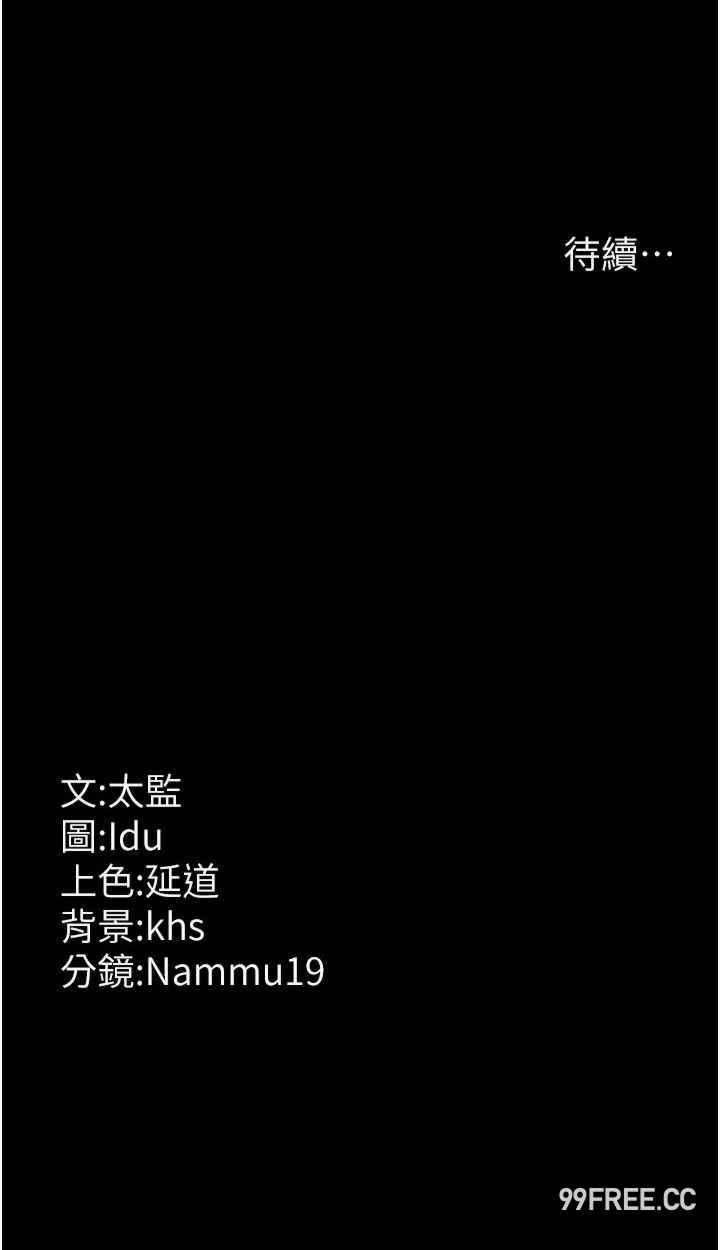 夜間診療室，第34話-被足交弄到射的性奴，第 48 页