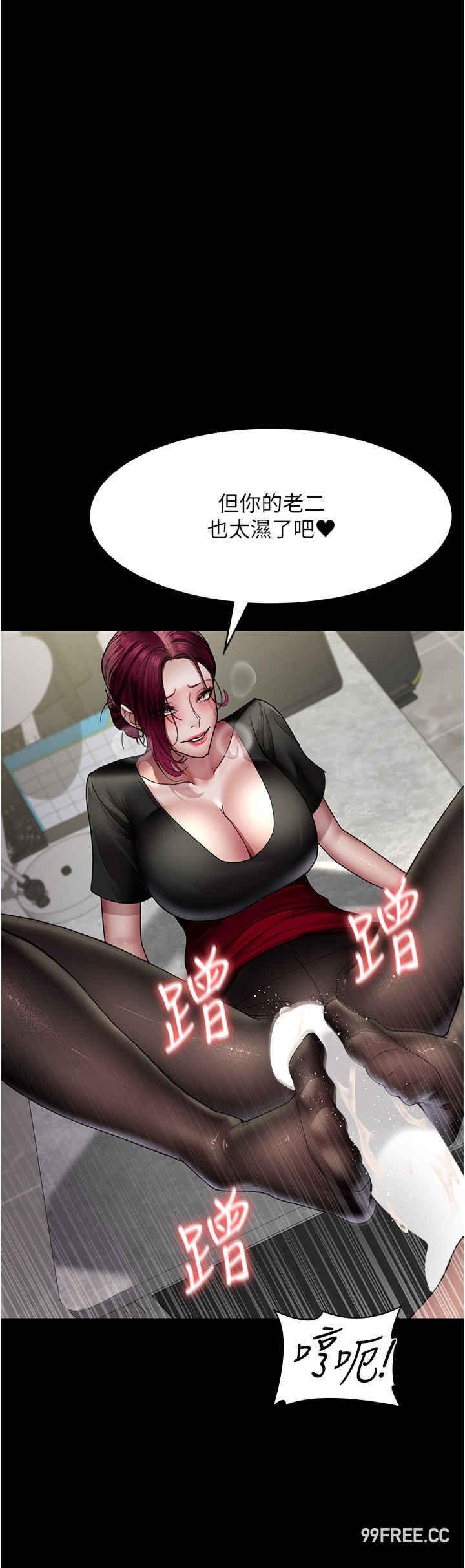 夜間診療室，第34話-被足交弄到射的性奴，第 12 页