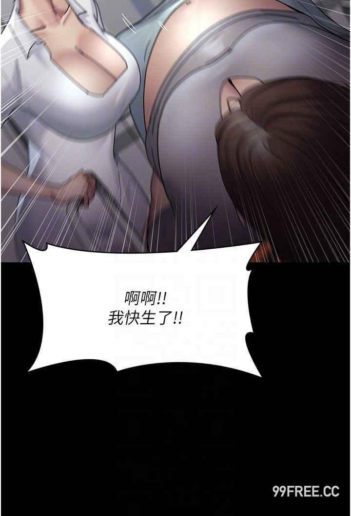 夜間診療室，第34話-被足交弄到射的性奴，第 28 页
