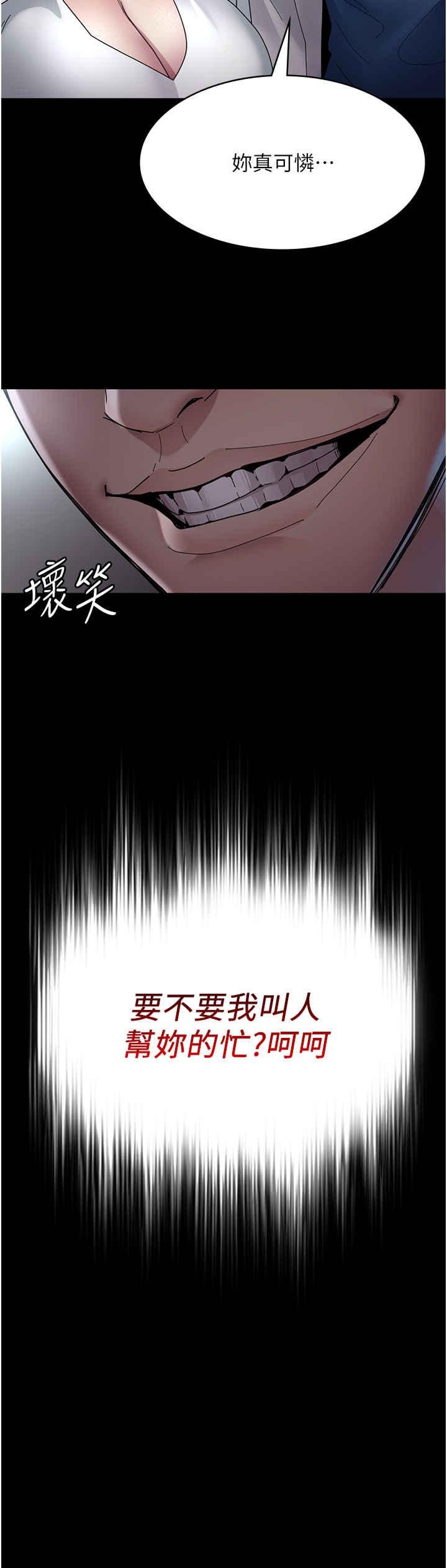 夜間診療室，第34話-被足交弄到射的性奴，第 3 页