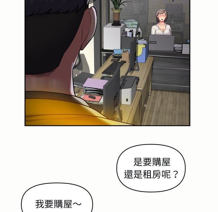 敲開你的門，第49話，第 65 页