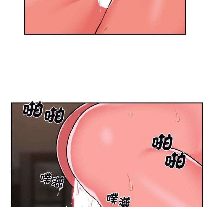 敲開你的門，第49話，第 8 页