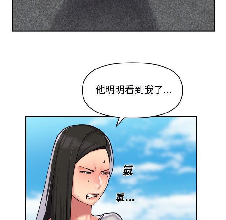 敲開你的門，第49話，第 60 页