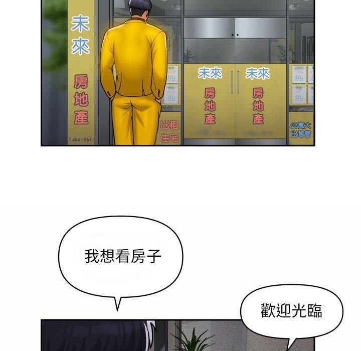 敲開你的門，第49話，第 64 页