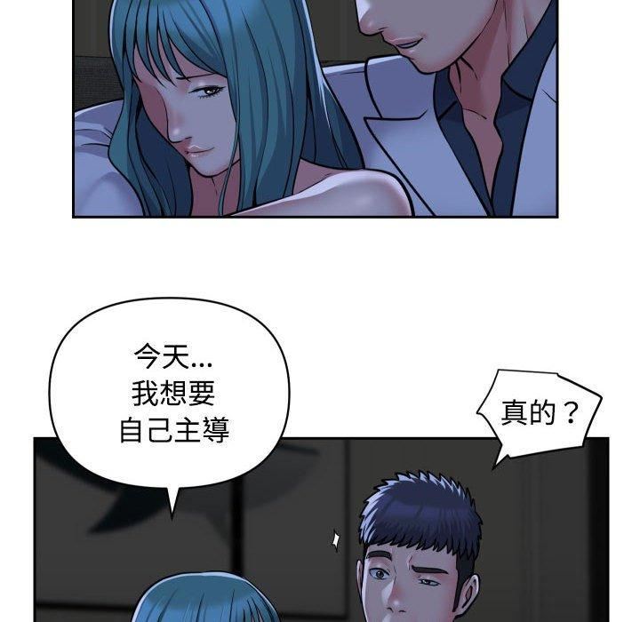 敲開你的門，第51話，第 65 页